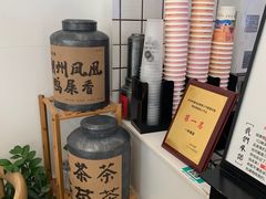 -一杯潮茶·专注潮汕茶饮(十二中创始店)