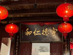 -董府·古宅餐厅