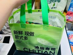 -池田寿司·4H鲜作(西直门凯德华联店)