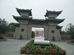 -合肥三国新城遗址公园