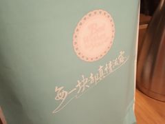 -Tomado绿色烘焙(大尧三路店)