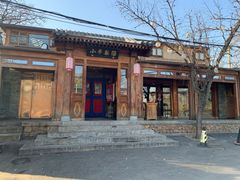 -小吊梨汤·北京菜(香山店)