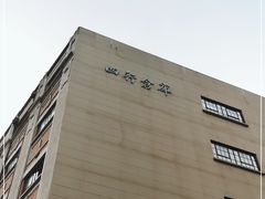 -上海四行仓库抗战纪念馆