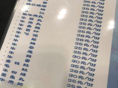 菜单-联胜潮汕牛肉火锅(东苑南路店)