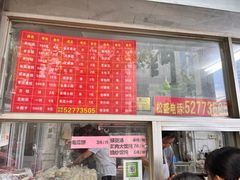 -松盛糕团店(红旗桥店)