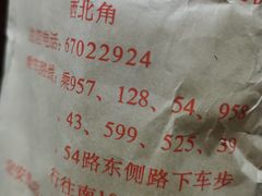 -王老头炒货(天坛东路店)