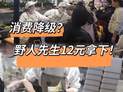 -野人先生Gelato(上海长宁龙之梦店)