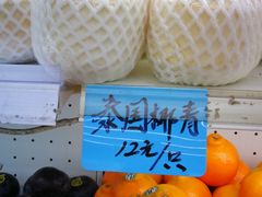 -苹果园水果大卖场