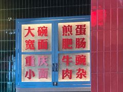 -卤校长重庆火锅(国兴店)