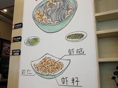 -朱洪元苏式面馆(绿宝广场店)