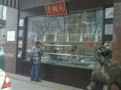 -老城南食府(宣武门东大街店)