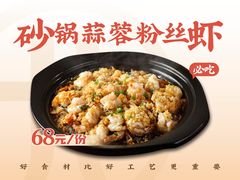 -北李妈妈菜·海肠捞饭(高新万达店)