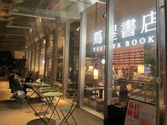 -茑屋书店(天目里店)