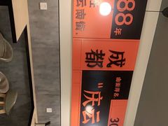 -庆蓉云·庆云面(双林店)