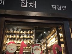 门面-韩国料理大力士(屏风街店)