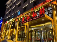 -香谷私厨(高新店)