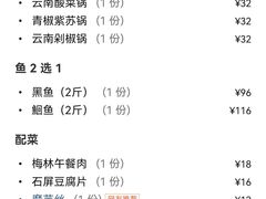 -云中鱼蒸汽石锅鱼(川沙百联店)