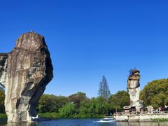 -柯岩风景区