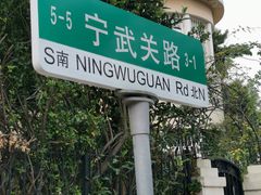 -八大关景区
