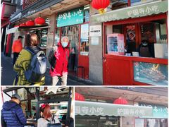 -护国寺小吃(地安门店)