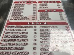 菜单-南大门韩糕(后埭溪路店)