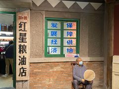 -和平菓局(王府井店)