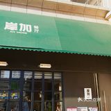 这口漂亮饭❗️和闺蜜已经三刷了