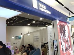 -天真蓝照相馆(宁波来福士店)