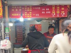 -樊记火烧店(甘泉路店)