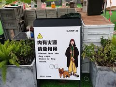 -CAMP.33露营烤肉·团建聚餐(创智天地店)