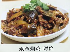 水鱼焖鸡-合和美食馆