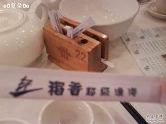 稻香-稻香(新港中心店)