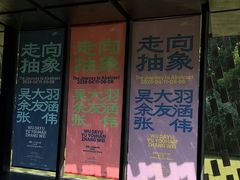 -知美术馆