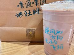 -星巴克臻选(广州太古汇店)