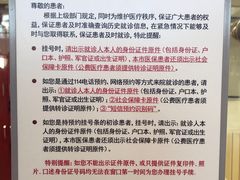 -北京大学口腔医院(魏公村总院)