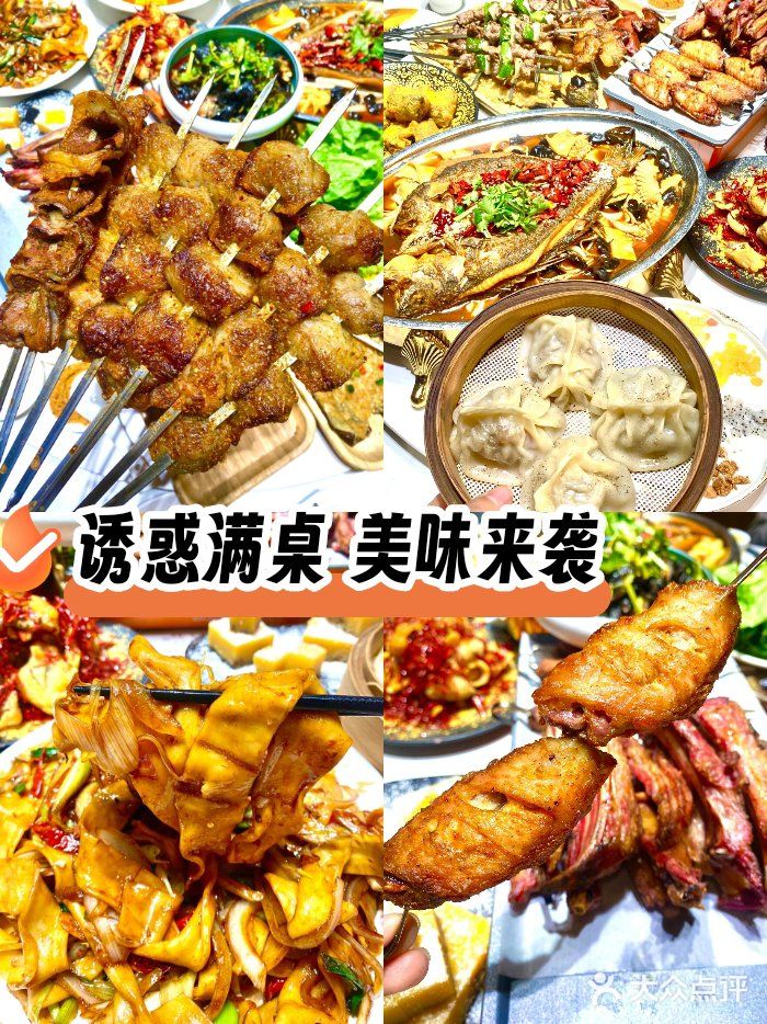 小河公主秘制烤羊腿