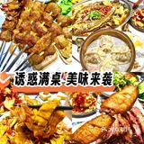 小河公主秘制烤羊腿