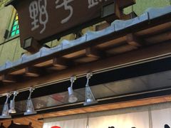 -錦 平野