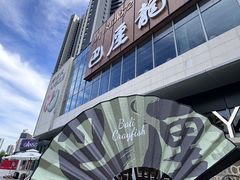 -巴厘龙虾·榜首油焖大虾(洞庭·艺术洋房店)