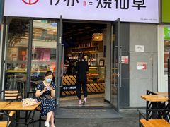 门面-书亦烧仙草(龙湖金楠天街店)