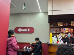 -福利来酒店(泺源大街店)