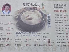 -长顺参鸡汤店(西塔总店)