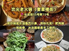 -奎星楼街