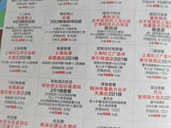 -春秋旅游航空(西藏路分部)