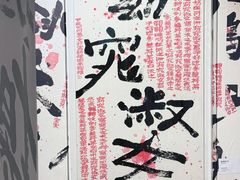 -福田美术馆——新童话主义－周艺文艺术季