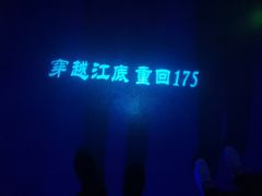 -白鹤梁水下博物馆