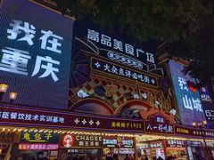 -八一路好吃街(雨田商务大厦店)