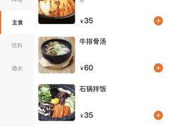 菜单-姜虎东白丁烤肉(苏州中心店)
