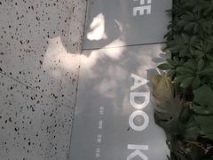 -ADO KAFE(大学城店)