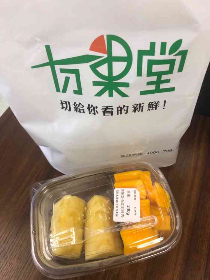 切果堂-"价格很优惠,用了红包9块多.味道也给不错."-大众点评移动版
